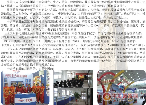卡夫乐润滑油加盟